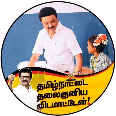 Chief Minister of Tamil Nadu | President of the DMK | Belongs to the Dravidian stock
