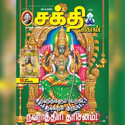 The complete spiritual fortnightly magazine on all things divine and spiritual.