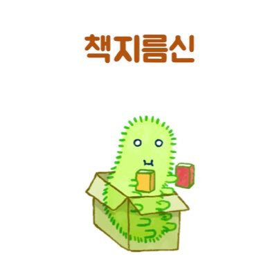 chaegjoain85853's profile picture. 도파민 독서 | 전자책 | 종이책 | 이북리더기 | 대학생