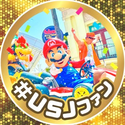 poohmouse519's profile picture. 26歳👨関東住みのマリオ&USJファン（グランロイヤル2年目！）🌏ポケモンGO/ポケポケ/ポケスリ・クレヨンしんちゃん よろしくお願いします！！
