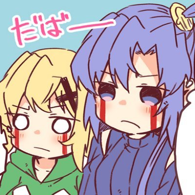 本職イラストレーター skeb→https://t.co/qnY8whga1N つばクリ、リリカルなのは、スレミオ、ARIA【ほし芋リストhttps://t.co/7xJ0W3tsKl
