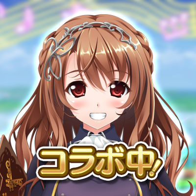 FLOWER KNIGHT GIRL 開発/運営公式Xです。団長補佐であるナズナがメンテナンス情報やイベント情報などを団長の皆さんにお伝えします♪フォローして頂いている団長の皆様、ありがとうございます!ゲーム内容に関するご質問にはお答えできませんので、ゲーム画面下のお問い合わせからお願いします。#花騎士