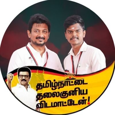 மருத்துவ பிரதிநிதி | மருந்தாளுநர் | திமுக காரன் | மாநிலத்தில் சுயாட்சி மத்தியில் கூட்டாட்சி | சமூகநீதி | பகுத்தறிவு | சுயமரியாதை | ஹிந்தி திணிப்பை எதிர்ப்போம்|
