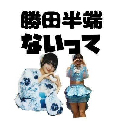 ak_cute910's profile picture. アンジュルム/勝田里奈さん/伊勢鈴蘭/斉藤円香(私)/@rinakatsuta_/【求】まどハラ @angerme_love_