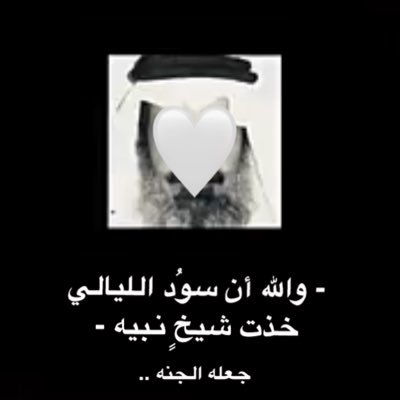 بنت خذت من سود الأيام موقف ماهي قاسية لكن الوقت قساها💤.
