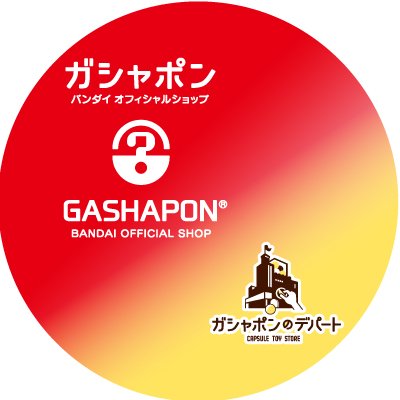 GBO_kanazawa's profile picture. バンダイの新商品を全て取り揃え、オンラインとつながった“新しい”ガシャポン専門店「ガシャポンバンダイオフィシャルショップ」「ガシャポンのデパート」金沢フォーラス店の公式アカウントです。
入荷情報や売り切れ情報を随時お知らせいたします。お問合せは公式ホームページをご覧ください。
