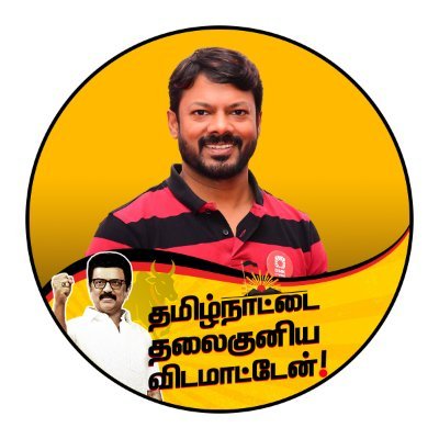 #IIMB @iimb_official #TamilNadu State Deputy Secretary - #DMKITWing #Periyar #Anna #Kalaignar #MKStalin #Udhay #DravidianModel #Uthangarai #Entrepreneur #CEO