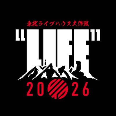 2026年3月10•11日ぴあアリーナMMにて「東北ライブハウス大作戦“LIFE”」開催決定!東北・金沢編も決定。詳細は特設サイトにてご確認ください。