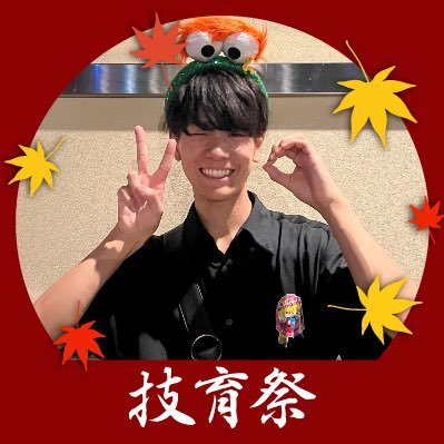 「この人となら仕事をしたい」と思われるように頑張ります! ! #技育CAMPハッカソン Vol.21 最優秀賞🎉 バンドが大好きです My hair is bad、SiM、THE ORAL CIGARETTES、Maki、04 Limited Sazabysとかとか