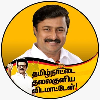 Minister for Tamil Development, Information & Publicity - TN Government, Tiruppur East District Incharge - DMK,
High-level Action-plan Committee Member - DMK.