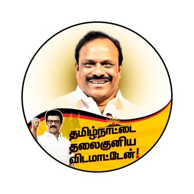 Tamil Nadu Minister for Labour Welfare and Skill Development, MLA-Tittagudi Constituency, District Secretary - Cuddalore West DMK, Ex-MP, Ex-District Chairman.