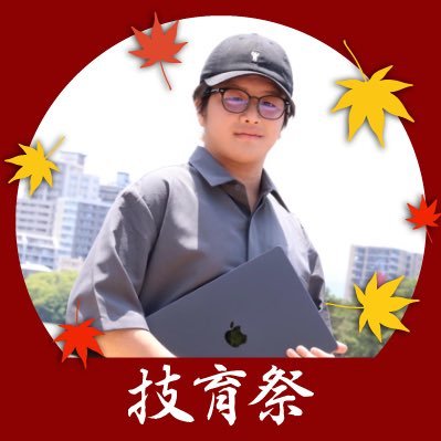 #技育祭 2025学生アンバサダー 技術大好きセキュリティ畑で最近インフラ畑の人。 全国どこでもいきます。 学生団体Tech.C Venture・北九州市発ITコミュニティ StepByCode 運営icon : @ryokcha__