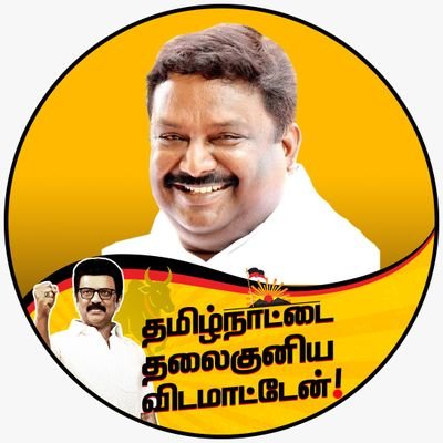 Transport & Electricity Minister, Govt of Tamil Nadu | MLA, Kunnam Constituency | Ariyalur District Secretary - DMK