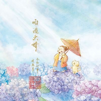 xPJa3gdRq241386's profile picture. オタクJK
いろんな界隈推してます。本が大好き📖
