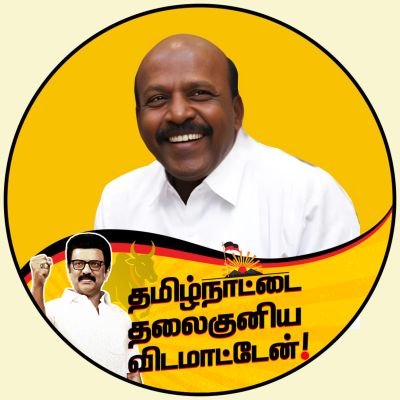 Minister for Medical and Family Welfare, Government of TamilNadu.