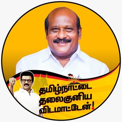 Minister for Higher Education |Govt. of Tamil Nadu | MLA from Thiruvidaimaruthur Constituency Thanjavur District | State Vice-President of DMK Traders' Wing