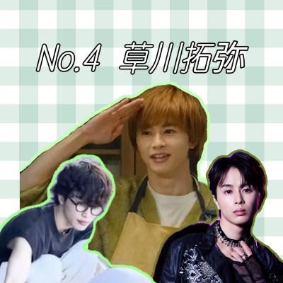 iDggExpfpo19777's profile picture. M!LK  山中柔太郎🤍
超特急タクヤ💚