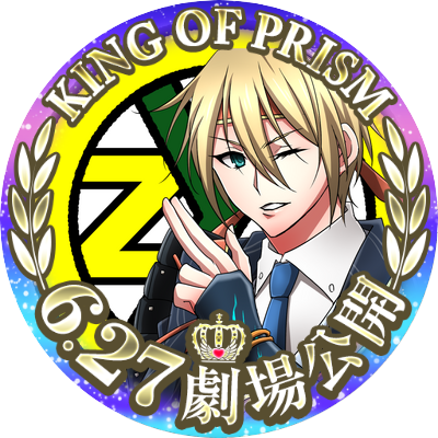プリズム技術系バリキャリ🌸絵を描いたりｺｽﾌﾟﾚしたり感想を述べたりするｵﾀｸ👌刀剣乱舞/KINGOFPRISM/ﾎﾟｹﾓﾝ/仮面ﾗｲﾀﾞｰ/戦隊/ｶﾞﾝﾀﾞﾑ🔥絵はここ→https://t.co/dMYxO5PV4f
