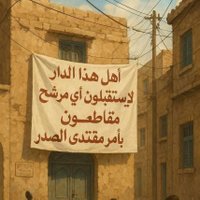 صادق ابو جعفر (@a555mrtdy) Twitter profile photo