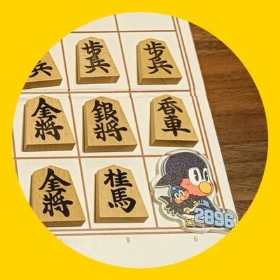将棋好き兄弟の父40歳 / ウォーズ二段 / 81dojo初段 / 会館道場1級 / 将棋世界「昇段コース」四段 / 振り飛車党 / 釣り・野球観戦(燕党)・KTM・ドラクエウォーク / よろしくお願いします🍀