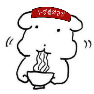 라곤(유교해방연대)さんのプロフィール画像