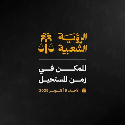 The Arab Rights and Research Center supports research and advocacy on the Arab world, with a focus on human rights in Saudi Arabia