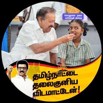 Official Account - MLA - Tirukkoyilur Assembly Constituency, Ex.Minister of Higher Education | Govt. of Tamil Nadu |
#DMK #TirukkoyilurDMK
