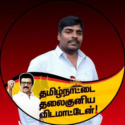 DMK | IT WING | ASSEMBLY - COORDINATOR✒️📌
live and Let Live💗
அறம் வெல்லும் 💪 அநீதி வீழும்🔥
Proud to be a Atheist 😎