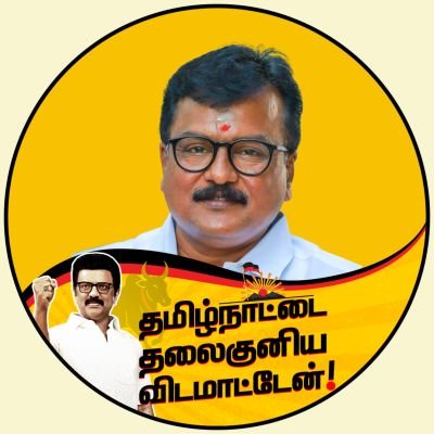 MLA from Aravakurchi constituency..| #dmk |
க.பரமத்தி மேற்கு ஒன்றிய பொறுப்பாளர்.🏴🚩
mlaaravakurichi@tn.gov.in