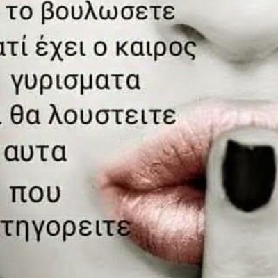 𝔼χω 𝕋ο 𝔾νώθι 𝕊'αυτ𝕠ℕ ⚠️Cleaning Profile From Toxicity☢️ next🚮