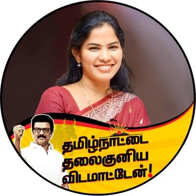I BELONG TO THE DRAVIDIAN STOCK.
| Mayor - Greater Chennai Corporation|
|மக்கள் பணியே முதல் பணி|