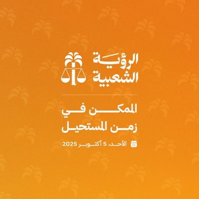 Abdullah Alaoudh: Director for Countering Authoritarianism @MideastDC / رئيس مكافحة الاستبداد-مي دي سي —@the_NAAS حزب التجمع الوطني