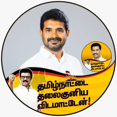 தொகுதி ஒருங்கிணைப்பாளர் திமுக தகவல் தொழில்நுட்ப அணி
திண்டுக்கல் தொகுதி