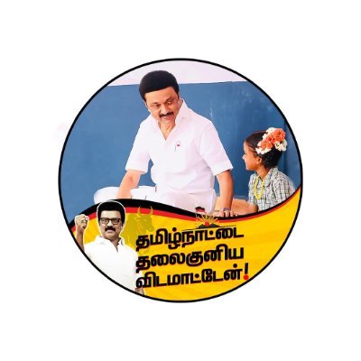 திராவிட முன்னேற்றக் கழகத்தின் தகவல் தொழில்நுட்ப ஒருங்கிணைப்பாளர் திருநெல்வேலி மத்திய மாவட்டம் மானூர் மேற்கு ஒன்றியம்