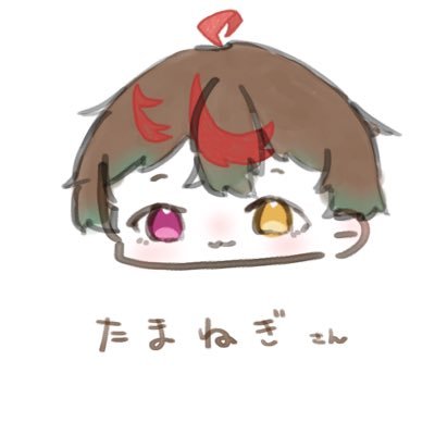 🧅たまねぎ🧅さんのプロフィール画像