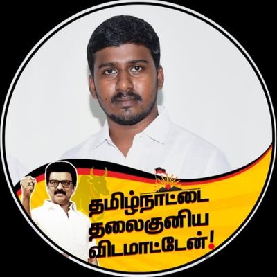 Law Student - LLB
ஒருங்கிணைப்பாளர் - சமூக வலைதளம் சலவன்பேட்டை பகுதி திமுக தகவல் தொழில்நுட்ப அணி