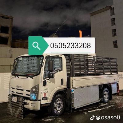 altkhls26548's profile picture. التخلص من العفش القديم بالرياض طش رمي  0536533798 كركيب أثاث قَديم خربان تالف
خدمات التخلص من العفش القديم بالرياض
https://t.co/LqdeACXi6x