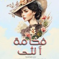 فۣۗـۙخۣۗــۙآمۣۗـۙةّ (@hhvvjbvcgch) 's Twitter Profile