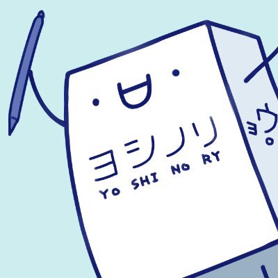 イラストレーターです。描きたいものを気ままに描いて生きています。
お仕事の履歴&ご依頼の詳細は▶https://t.co/pkAJYcalRy skeb▶https://t.co/Zbz0ZtJoyj