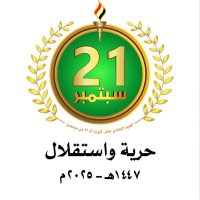 الانصار- لله (@alansarllh2004) 's Twitter Profile