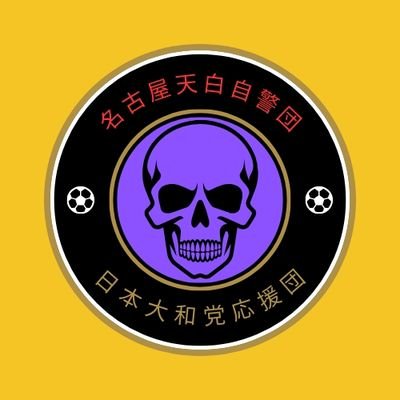 japanfirst🇯🇵保守系支持右派★在日売国奴排除★不法移民強制退去★外国人生活保護排除★外国人奨学金廃止★外国人参政権反対★消費税減税★中華商品不買運動★皇室尊重★古来仏教密教尊重新興宗教反対★親孝行★基本法規違反抑止★子供食堂支援★在特会及び日本大和党支持★偏向報道是正★各地自警団連携★医療の闇是正