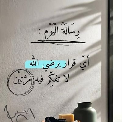 mageedlibya's profile picture. مسلم