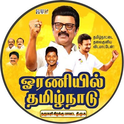 Engineer | நான் திராவிட இனத்தை சார்ந்தவன்✨ Pennagaram constituency ITWING Secretary 🖤❤️ தொகுதி ஒருங்கிணைப்பாளர் 🔥😎 | VSB Army❣️