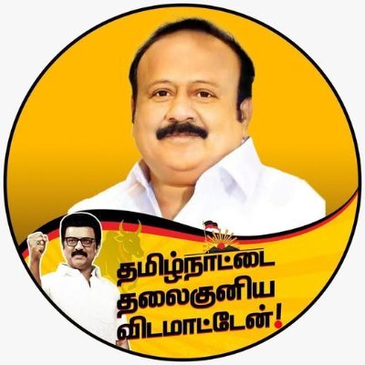 VnjkA's profile picture. மாவட்ட  துணை ஒருங்கிணைப்பாளர் 
             தகவல் தொழில்நுட்ப அணி  
தி.மு.கழகம் -கடலூர் கிழக்கு மாவட்டம்

#தமிழ்நாட்டை_தலைகுனிய_விடமாட்டேன்🔥