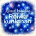 Reiwa KuniChan Profile picture