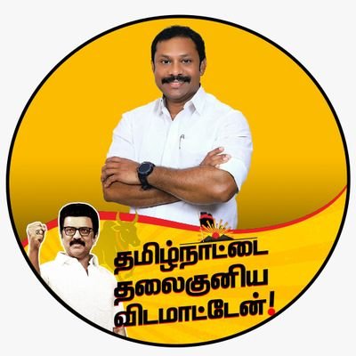 Deputy Secretary @dmk youthwing | திமுக இளைஞர் அணி துணைச் செயலாளர் | Belong to the Dravidian Stock