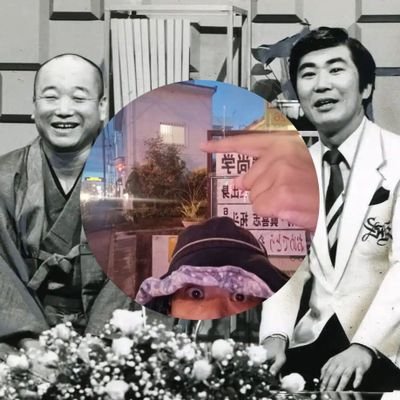 yamanohaTEI444's profile picture. おやぶんは子分。分子寄りの分母。
////山入端亭 びり太郎 
o-1 GPS 2026
1÷1= 
田んぼの母🍓 
琉大大学院生に泡盛度数を