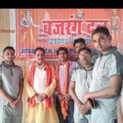 sanataniangrej's profile picture. विश्व हिंदू परिषद बजरंग दल लखीमपुर खीरी
