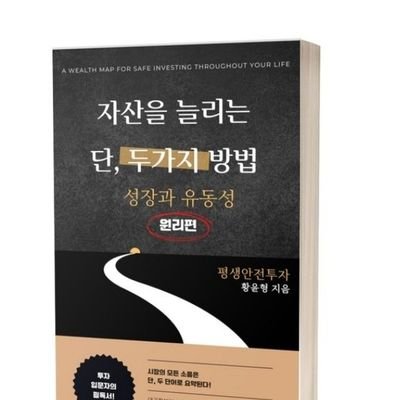 평생안전투자를 지향합니다.
주식22년차 방구석 좆문가.
도서 구매처 : https://t.co/s4aiIDPgl9