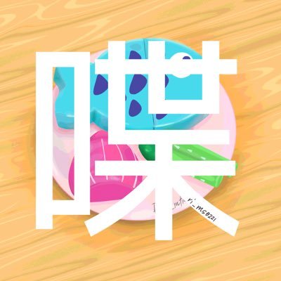 ハッシュタグ　リさんのプロフィール画像